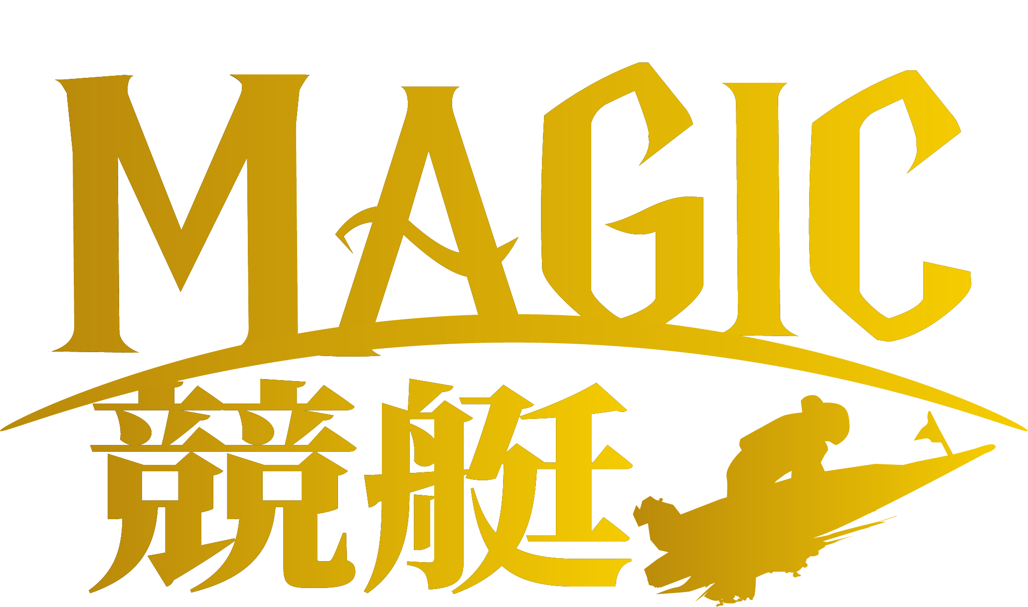 Magic競艇